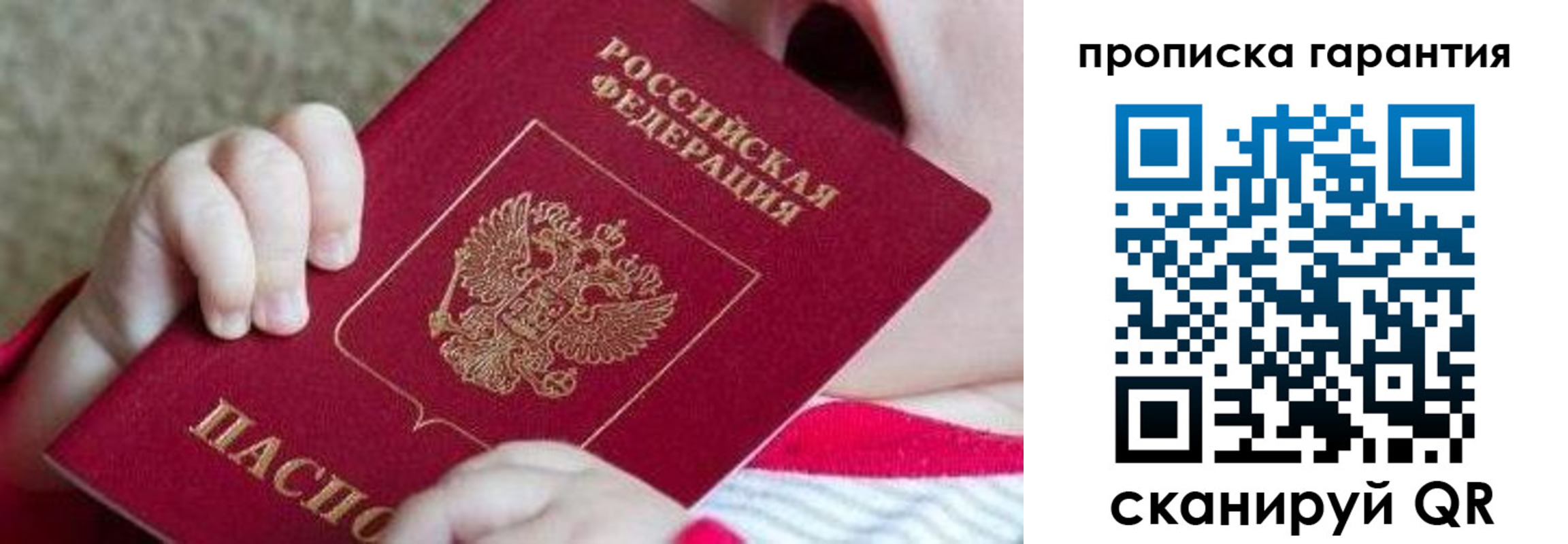 прописка для работы в Талице
