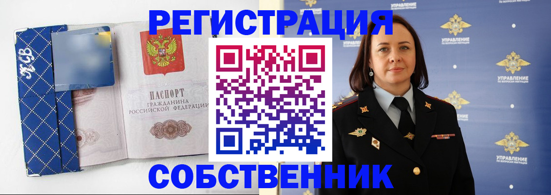временная регистрация купить в Талице