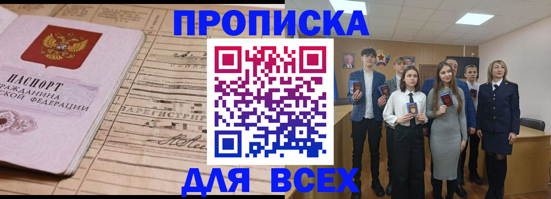 прописка ребенка в Талице