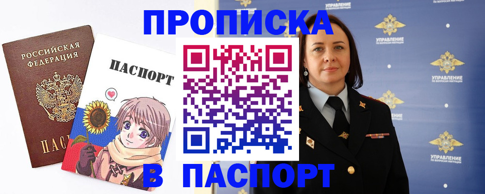 прописка регистрация в Талице