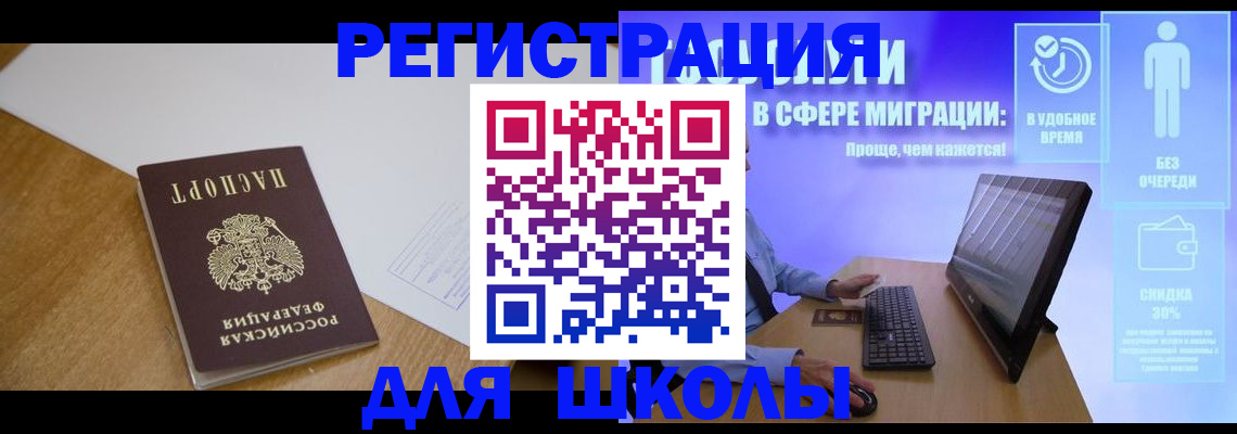 временная регистрация надежно в Талице